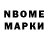 Марки NBOMe 1,8мг Sofija Radchenko
