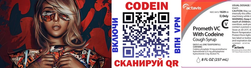 Codein Purple Drank  как найти закладки  Костомукша 